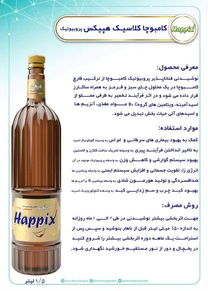 کامبوچا پروبیوتیک|خوردنی و آشامیدنی|تربت‌حیدریه, بی بی حسنیه|دیوار