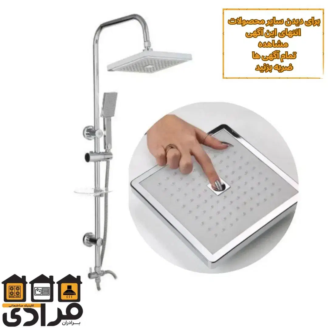 این علم دوش رسوبگیر،مخصوص حموم خونته|مصالح و تجهیزات ساختمان|رشت, گیل|دیوار