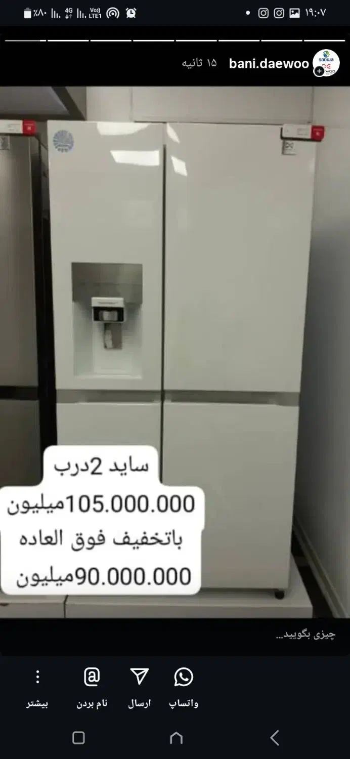 خرید انواع لوازم خانگی اقساطی پانزده ماهه|سایر لوازم برقی|زاهدان, |دیوار