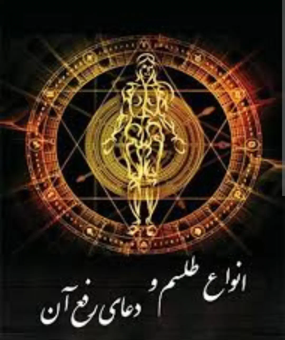 دعا حل مشکلات سرکتاب ازدواج رزق وروزی|کتاب و مجله مذهبی|پرند, فاز ۱|دیوار