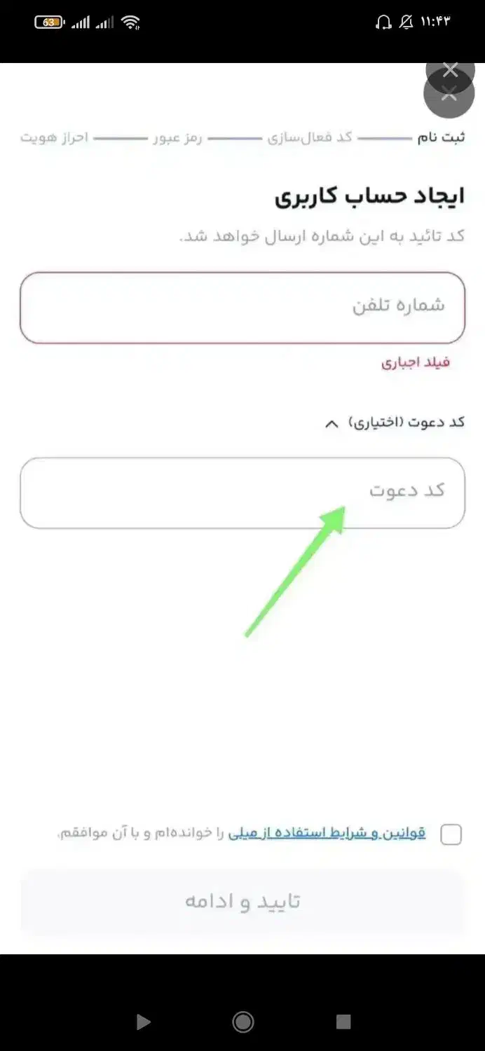 ۱۵۶ هزار جایزه|فعالیت داوطلبانه|تهران, امیریه|دیوار