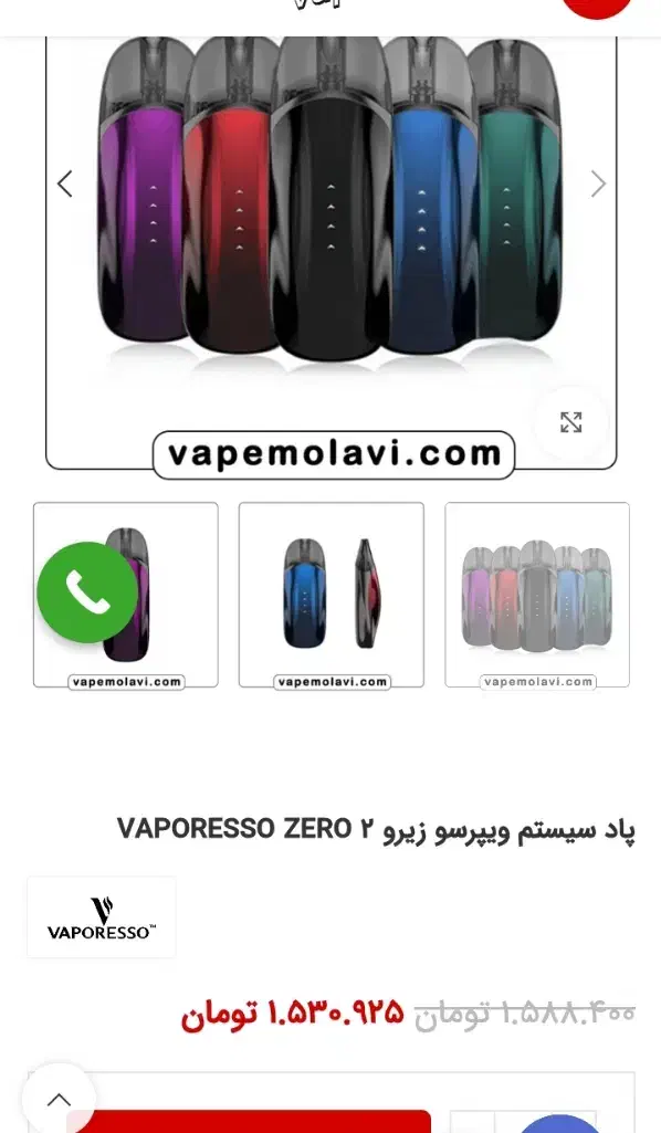 پاد ویپرسو مدل زیرو|زیورآلات و اکسسوری|رباط‌کریم, الارد|دیوار