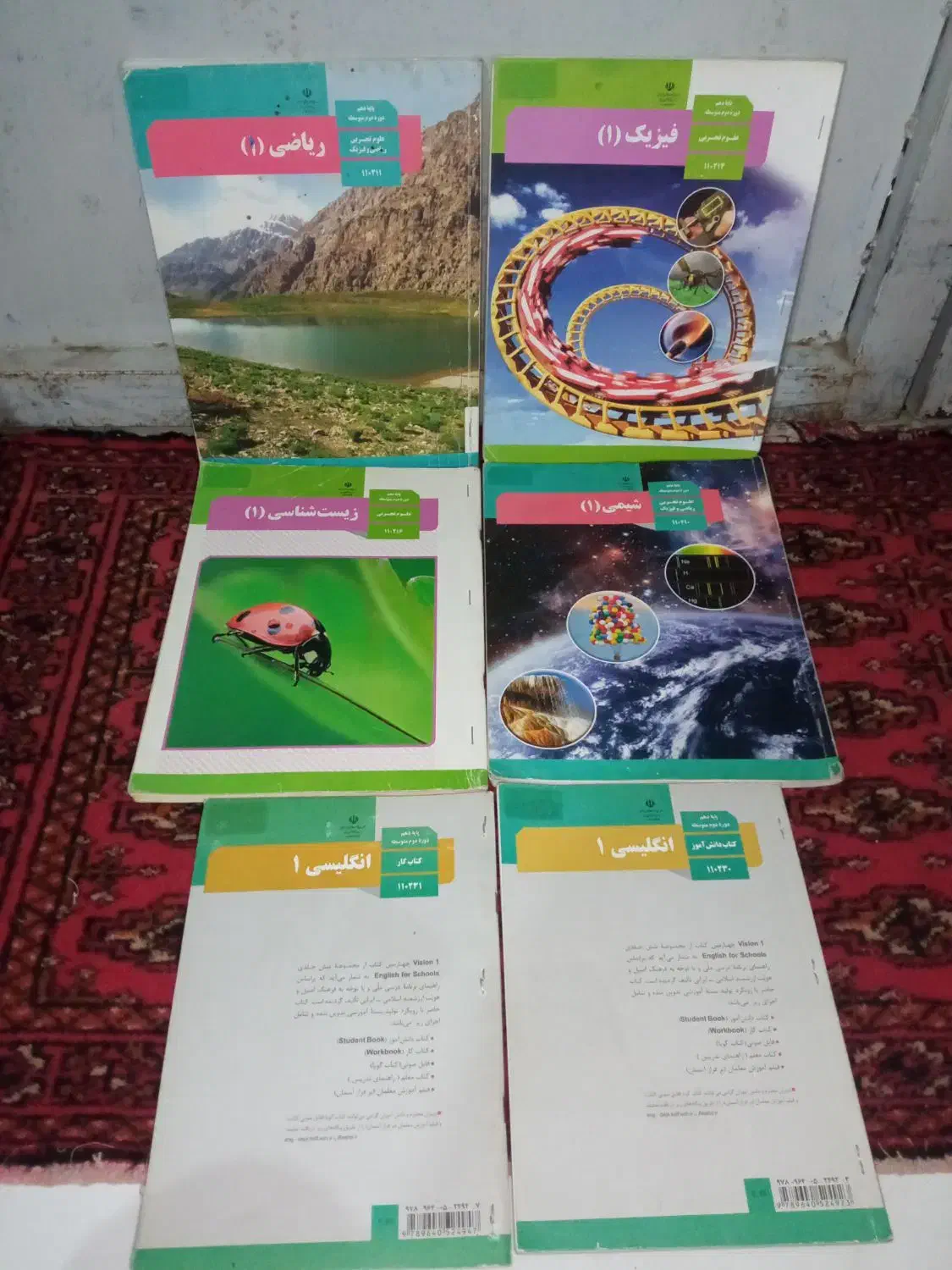 کتب درسی ابتدایی و تجربی|کتاب و مجله آموزشی|چابهار, |دیوار