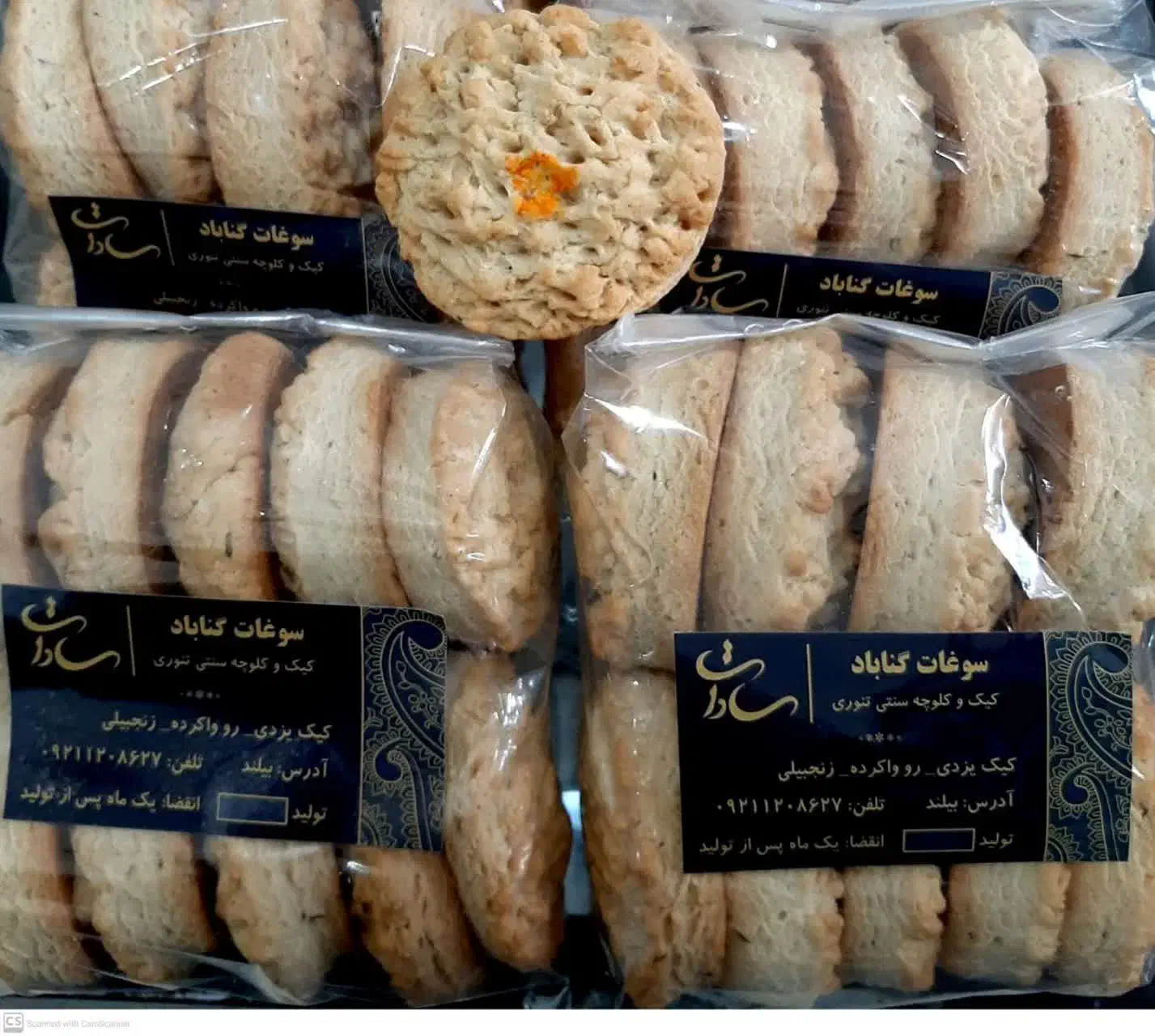 کیک و کلوچه سادات گناباد|خوردنی و آشامیدنی|مشهد, نوید|دیوار