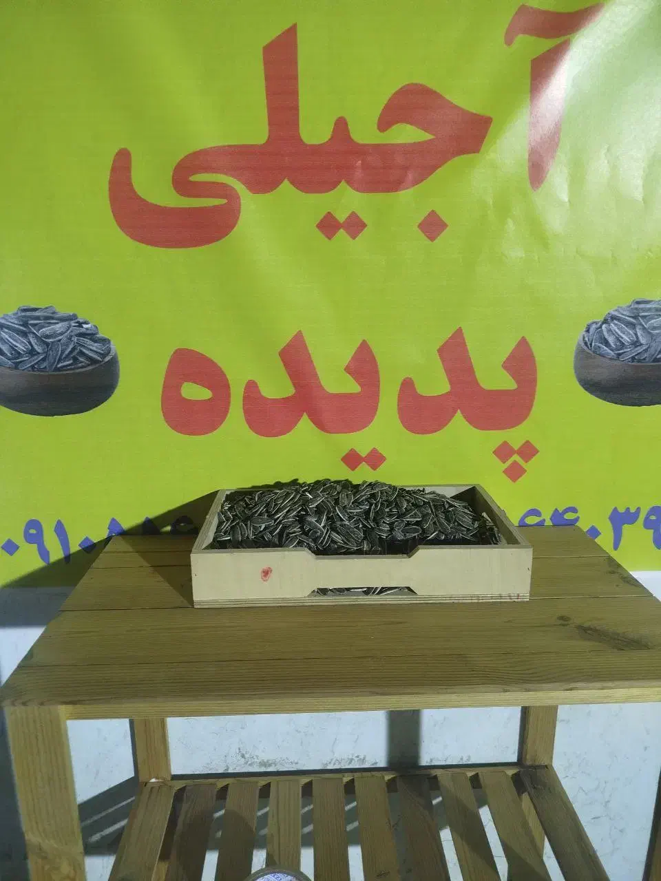 تخمه ایرانی و خارجی|خوردنی و آشامیدنی|رباطکریم, شهرک صنعتی سبلان|دیوار