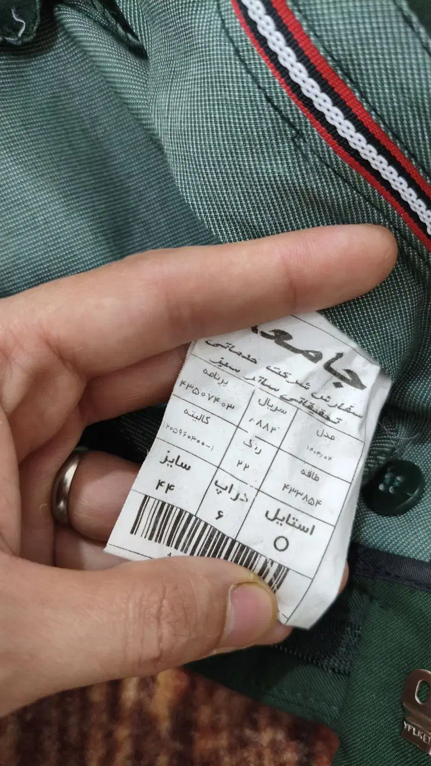 لباس فرم|لباس|برازجان, |دیوار