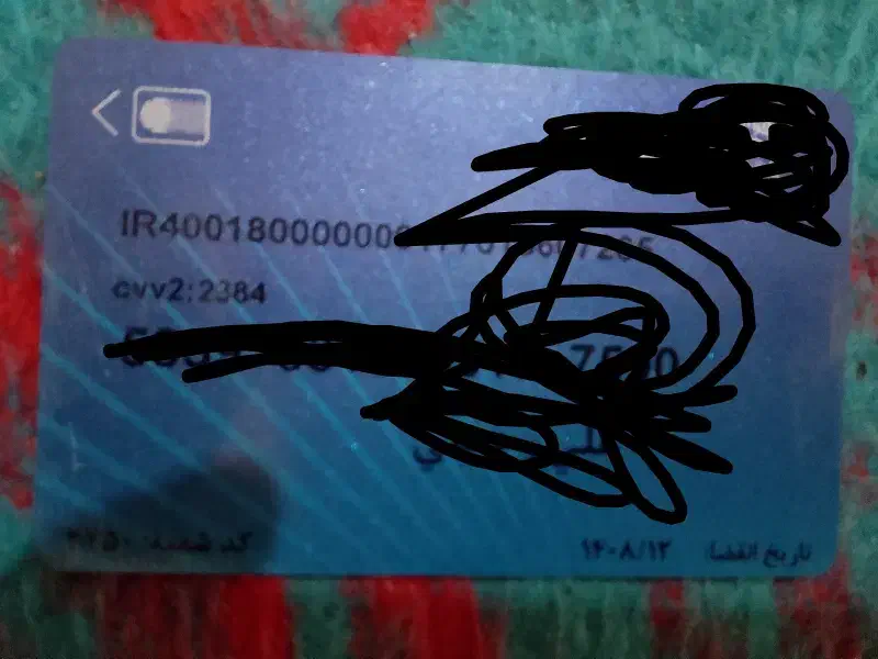 کارت کشاورزی گم شدع|اشیا|بیرجند, |دیوار