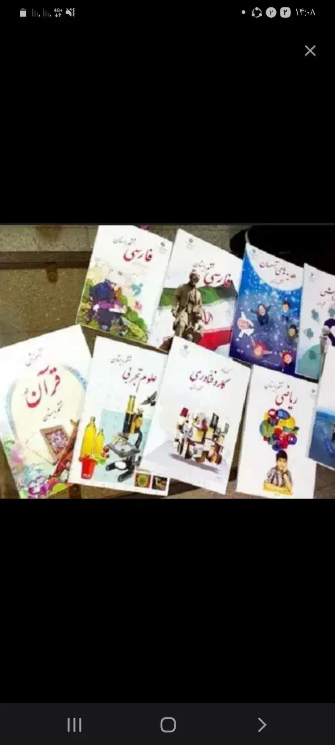 جلد کتاب|کتاب و مجله مذهبی|بندر امام خمینی, |دیوار
