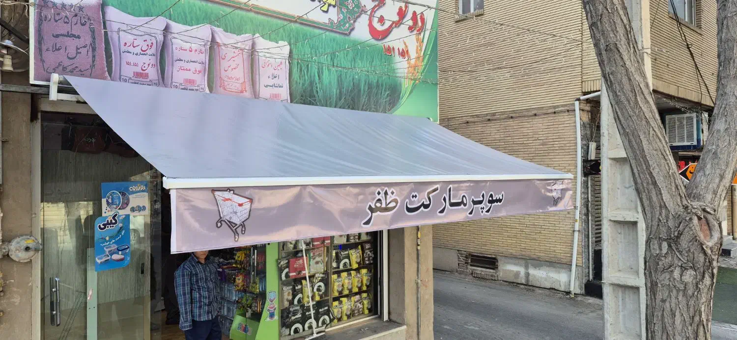 سایبان متحرک برقی|مصالح و تجهیزات ساختمان|کرمان, |دیوار