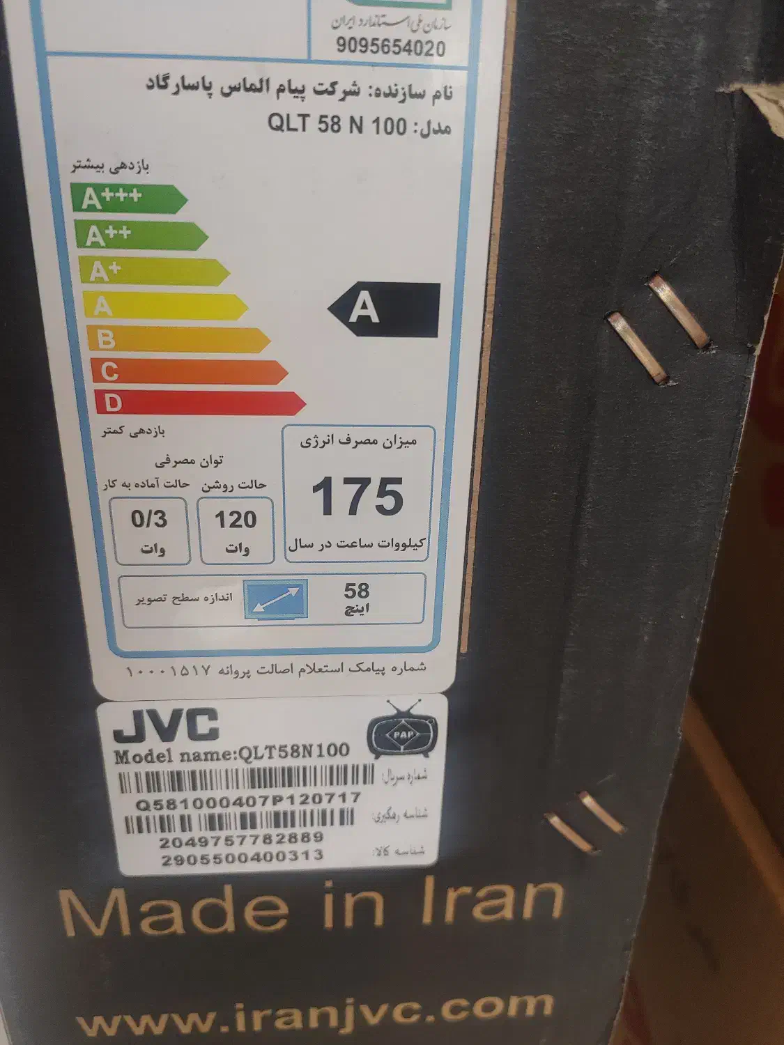 تلوزیون|تلویزیون و پروژکتور|مشهد, چهارچشمه|دیوار