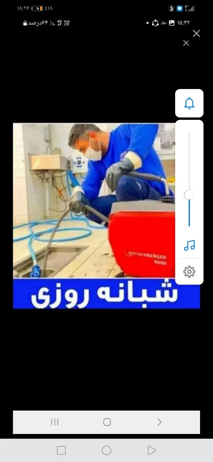 لوله بازکنی بشرط بازشدن تخلیه چاه بوشهرتضمینی24س|خدمات پیشه و مهارت|بوشهر, |دیوار