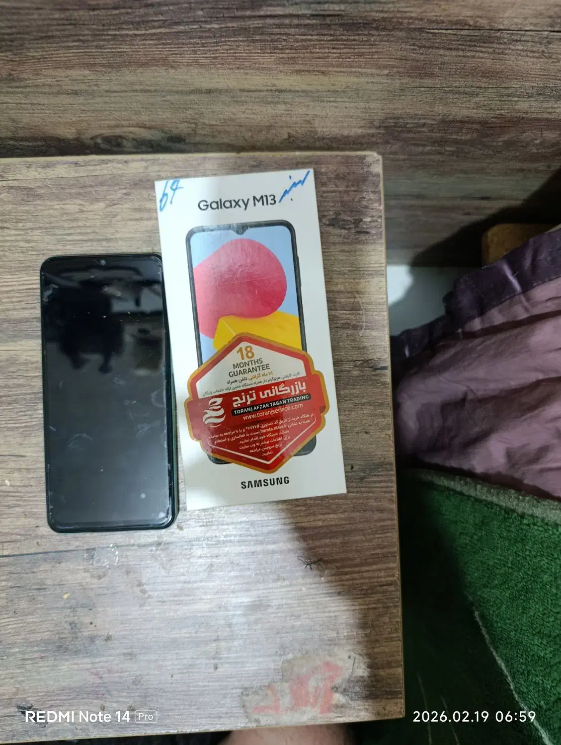سامسونگ M13|موبایل|آبادان, |دیوار