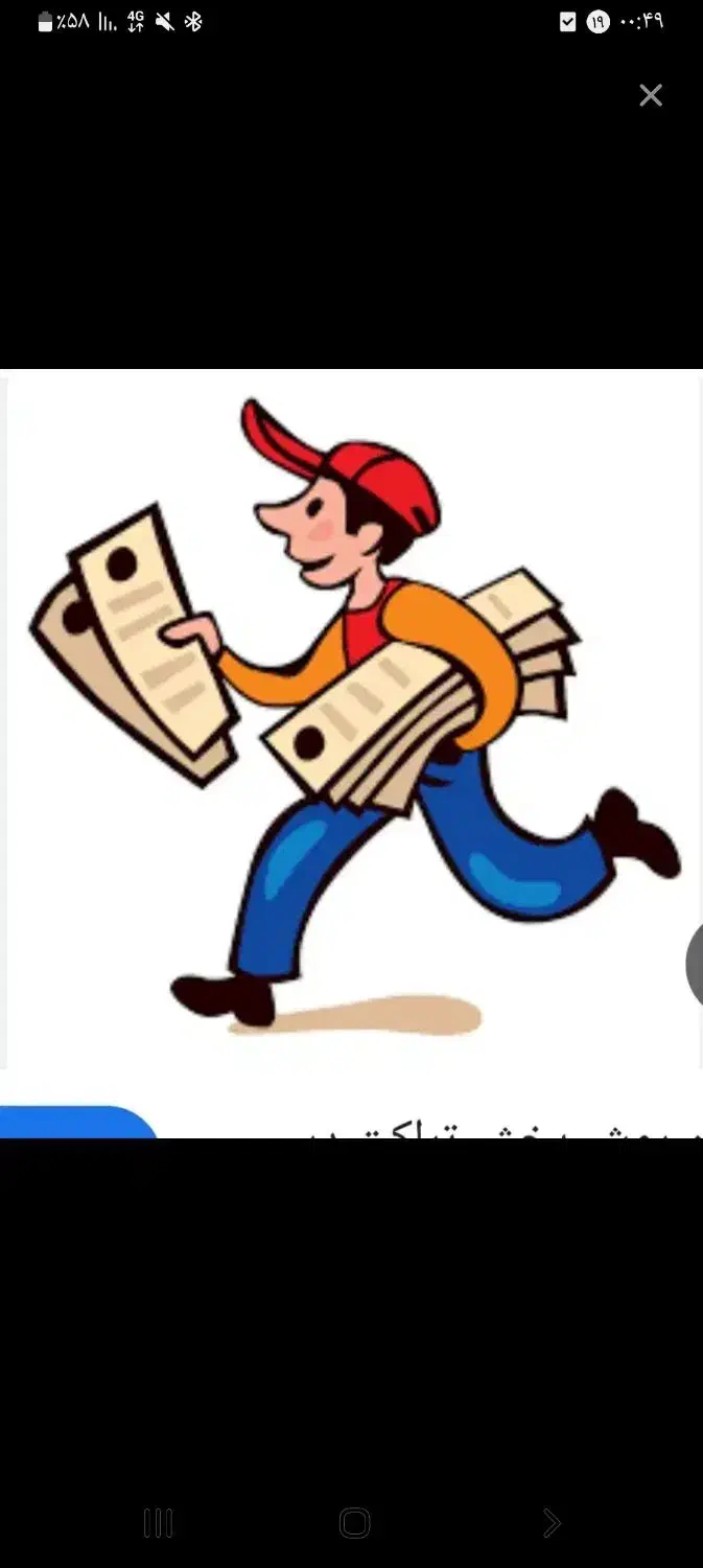 تراکت پخش کن|خدمات پیشه و مهارت|قرچک, مهدیه|دیوار