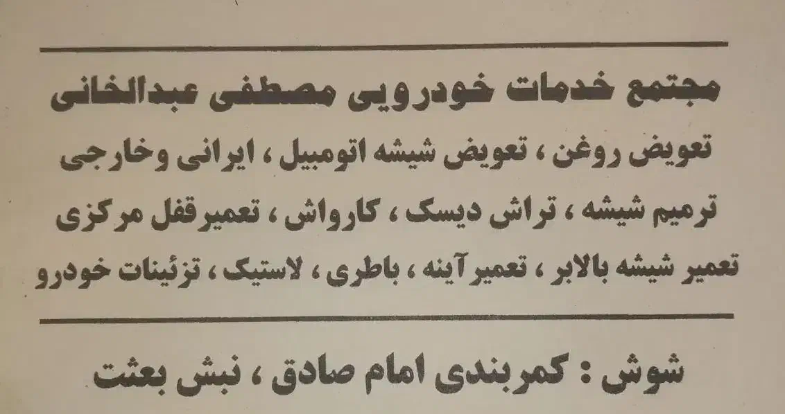 نیازمند نیروی خانم برای صندوق و حسابداری|استخدام مالی، حسابداری، حقوقی|شوش, |دیوار