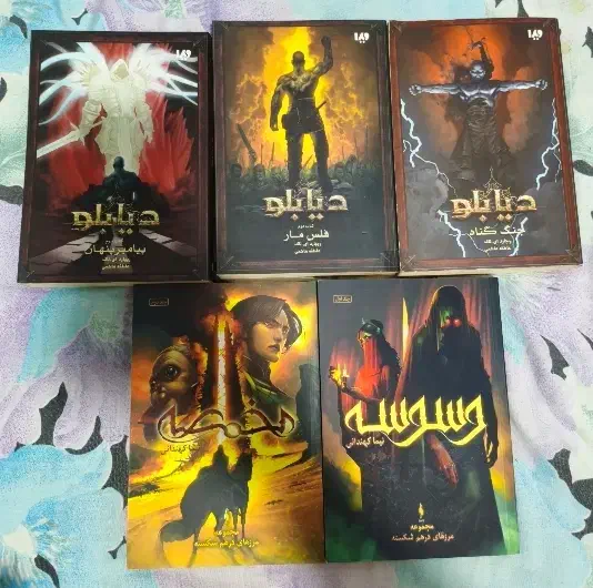 کتاب های باژ و ویدا|کتاب و مجله ادبی|تهران, جیحون|دیوار