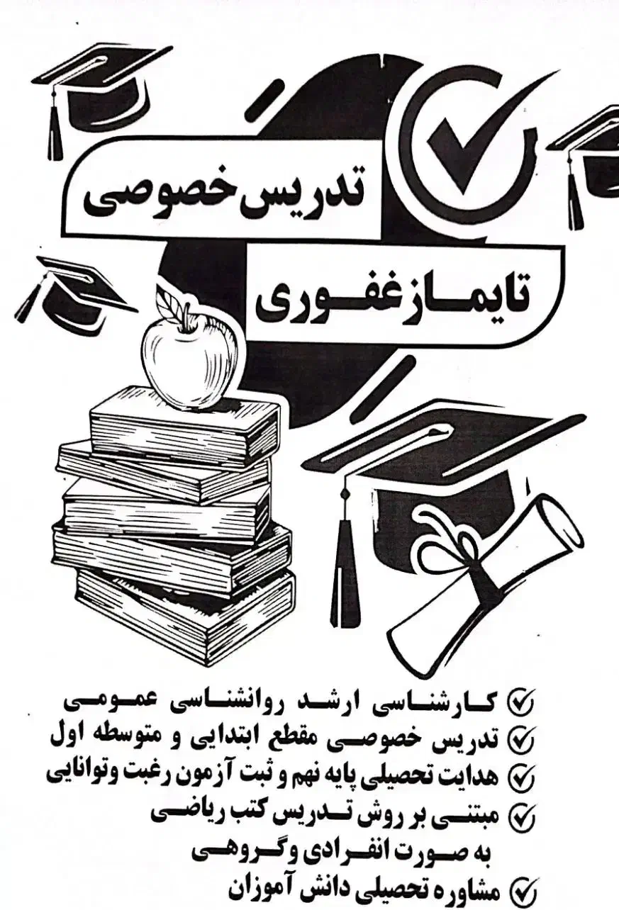 تدریس خصوصی و گروهی ریاضی|خدمات آموزشی|گنبد کاووس, |دیوار