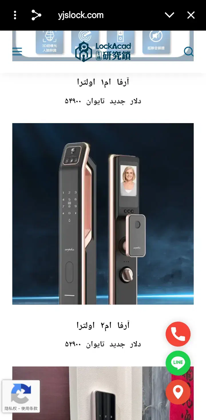 قفل هوشمند|مصالح و تجهیزات ساختمان|اسلامشهر, شهرک سالور|دیوار