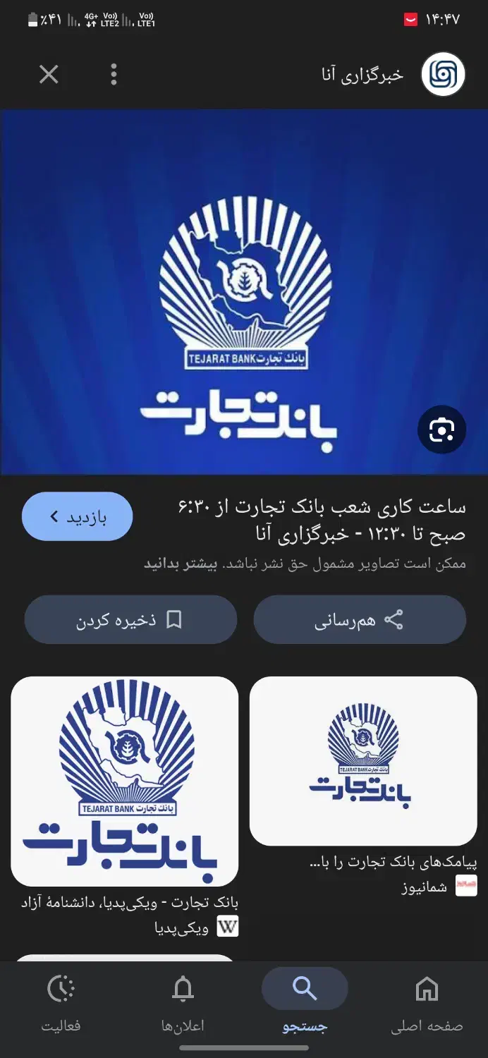 وام فرزند آوری|فعالیت داوطلبانه|بم, |دیوار