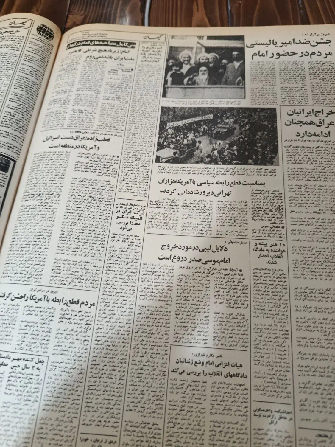 کیهان|مجلات|تهران, شهرک امید|دیوار