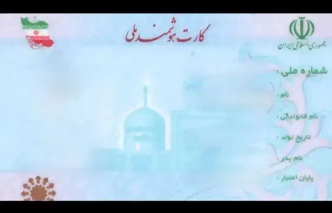 کارت ملی و گواهینامه و 2 کارت بانکی گمشده|اشیا|ارومیه, |دیوار