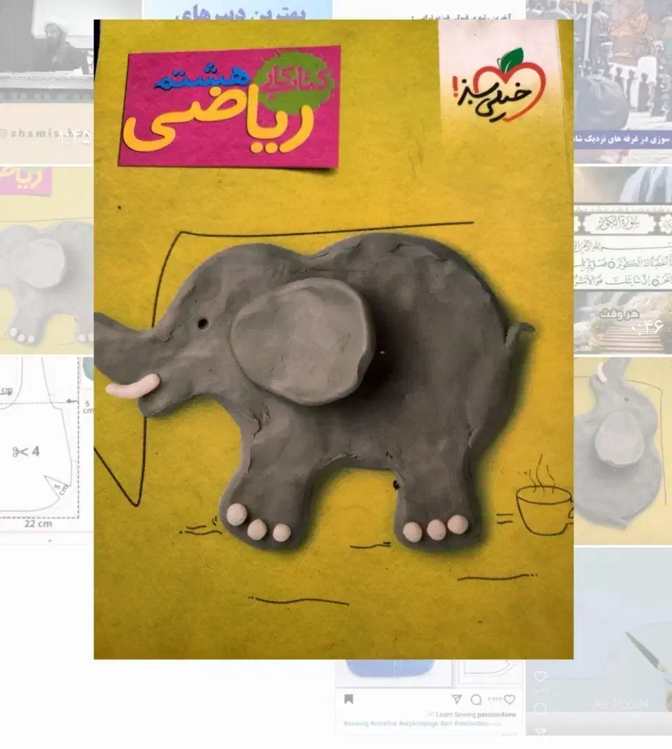 کتاب ریاضی هشتم|کتاب و مجله آموزشی|شیراز, شهرک پرواز|دیوار