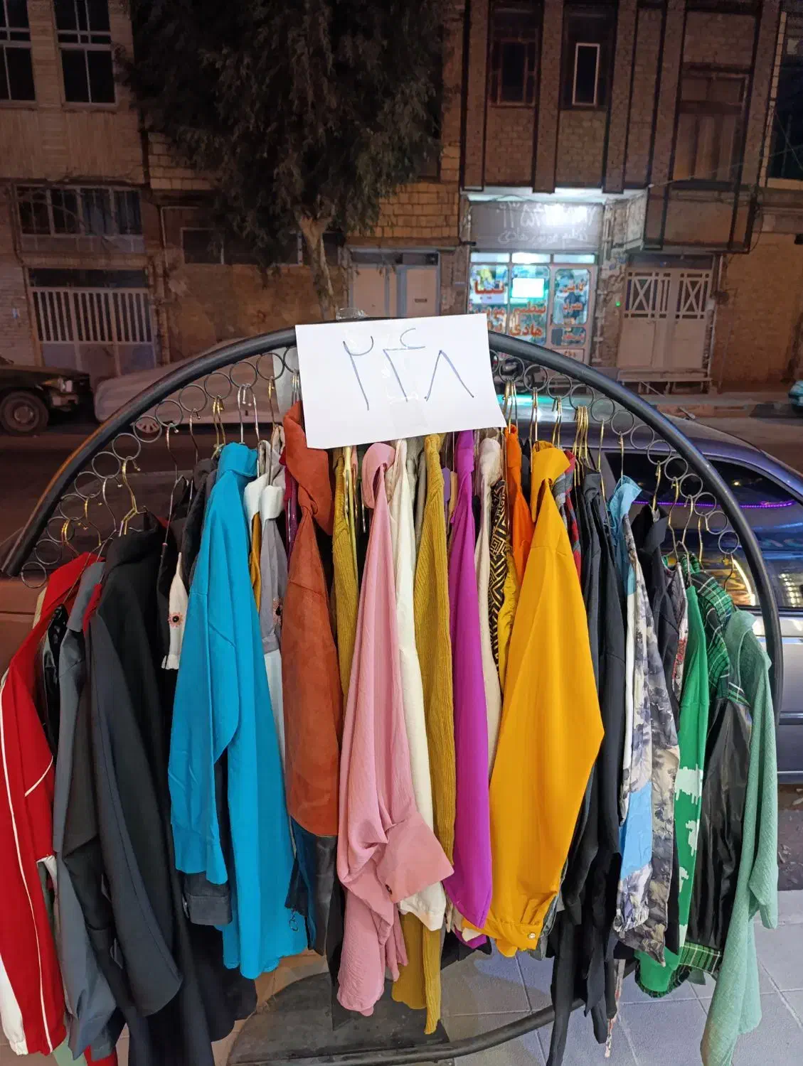 شومیز تونیک|لباس|قم, نیروگاه|دیوار