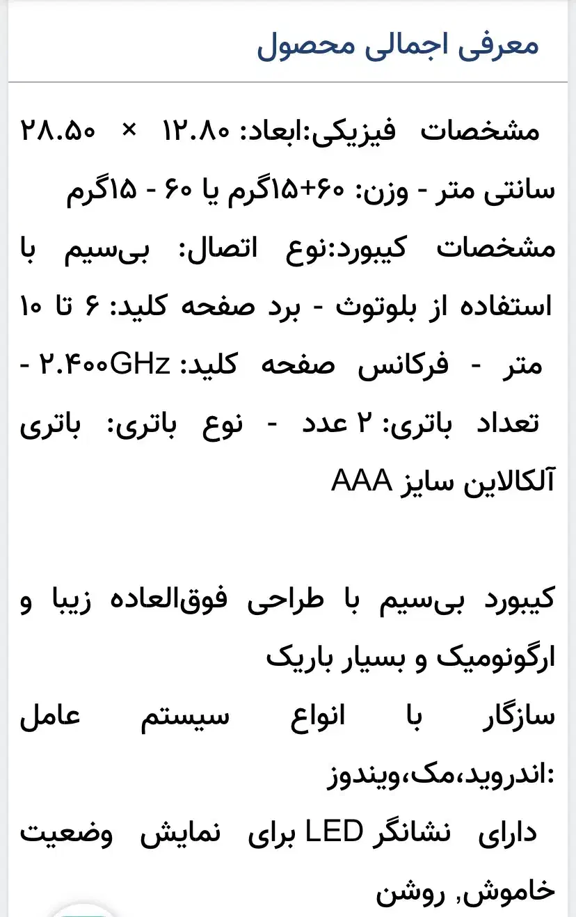 مینی کیبورد|قطعات و لوازم جانبی رایانه|تهران, آذری|دیوار