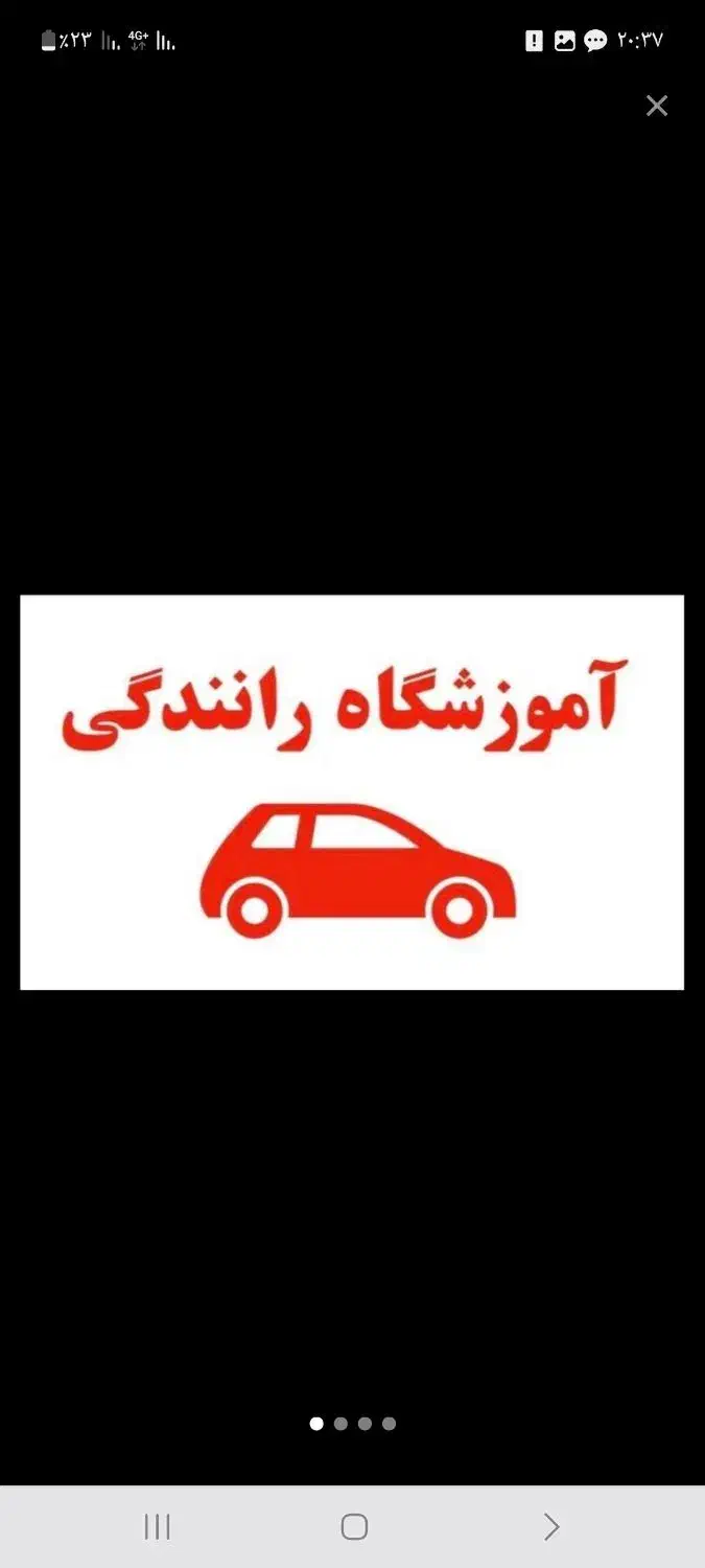 آموزش رانندگی|خدمات آموزشی|اسلام‌‌آباد غرب, |دیوار