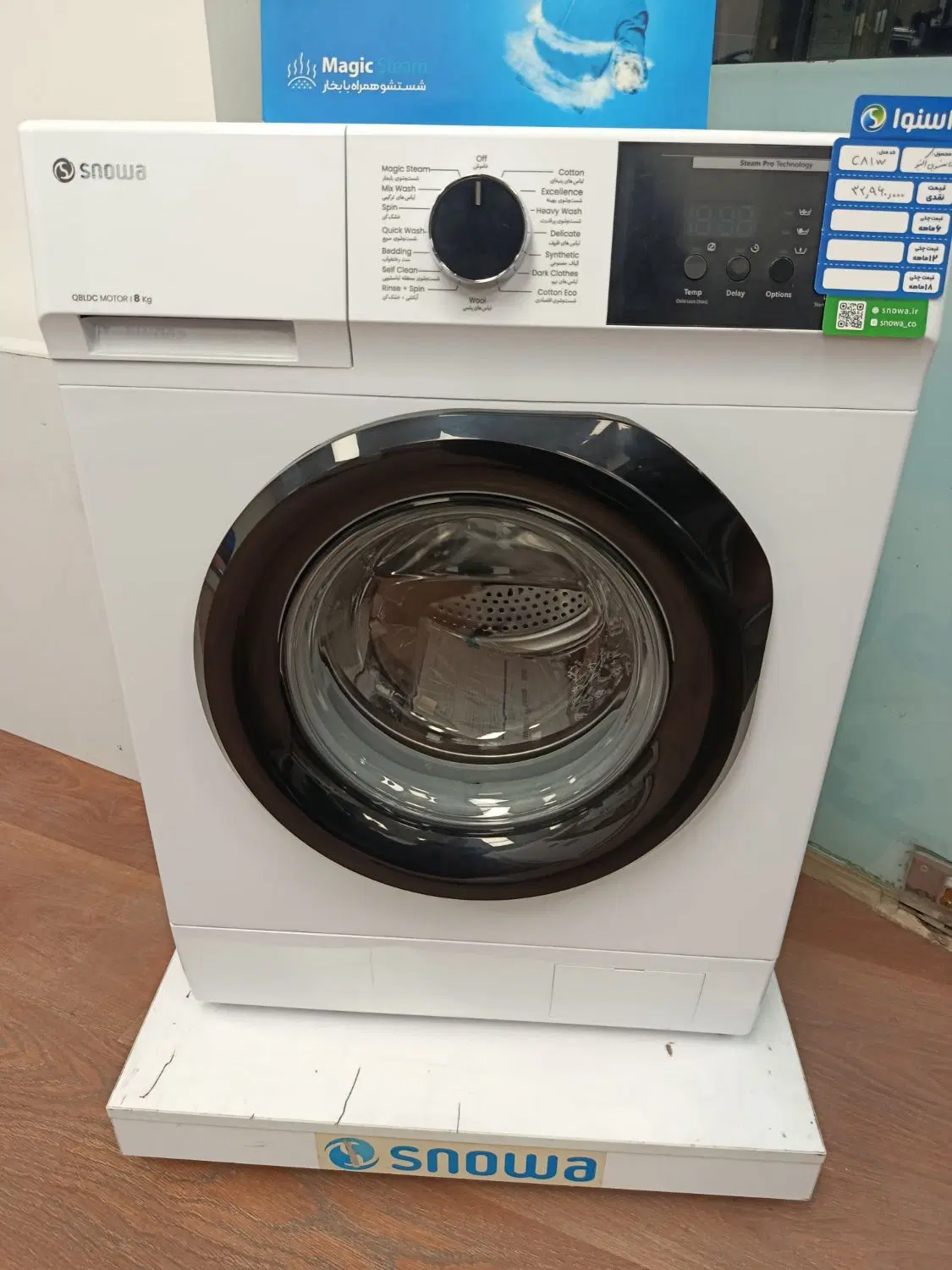 لباسشویی اسنوا مدل اکتیو (C81W) خرید با کالاپی|ماشین لباسشویی و خشک‌کن لباس|رشت, دروازه لاکان|دیوار
