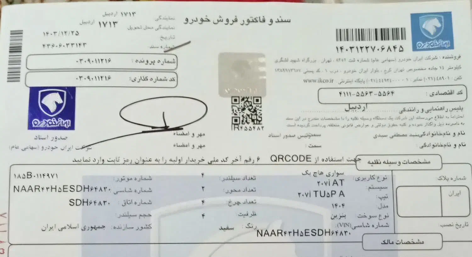 پژو ۲۰۷i اتومات ۴۰۴ پانوراما سقف شیشه ارتقایافته|خودرو سواری و وانت|اردبیل, |دیوار