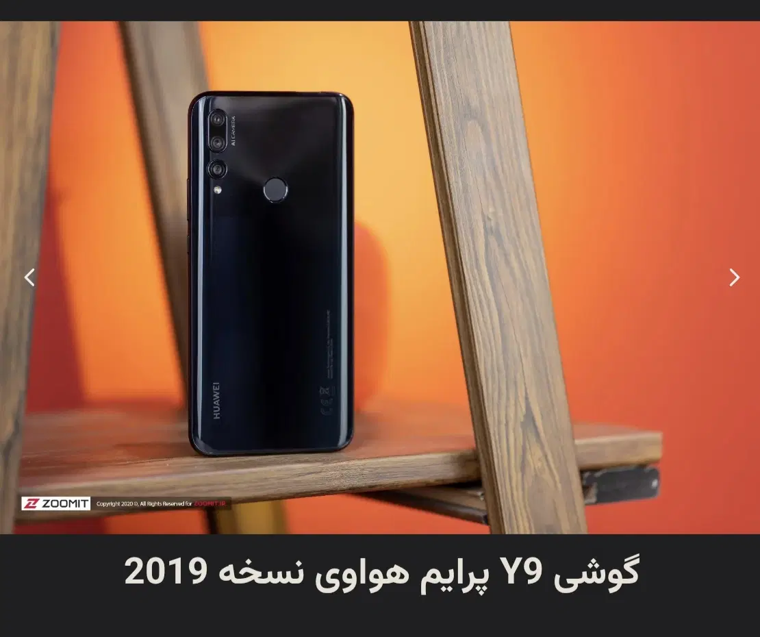Y9 prime|موبایل|کرج, دانشگاه آزاد|دیوار
