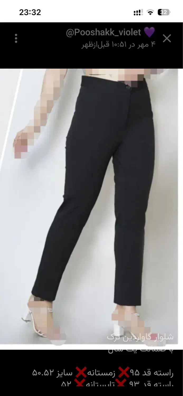 شلوار گاوردین ترک مارک خوب|لباس|اردکان, |دیوار