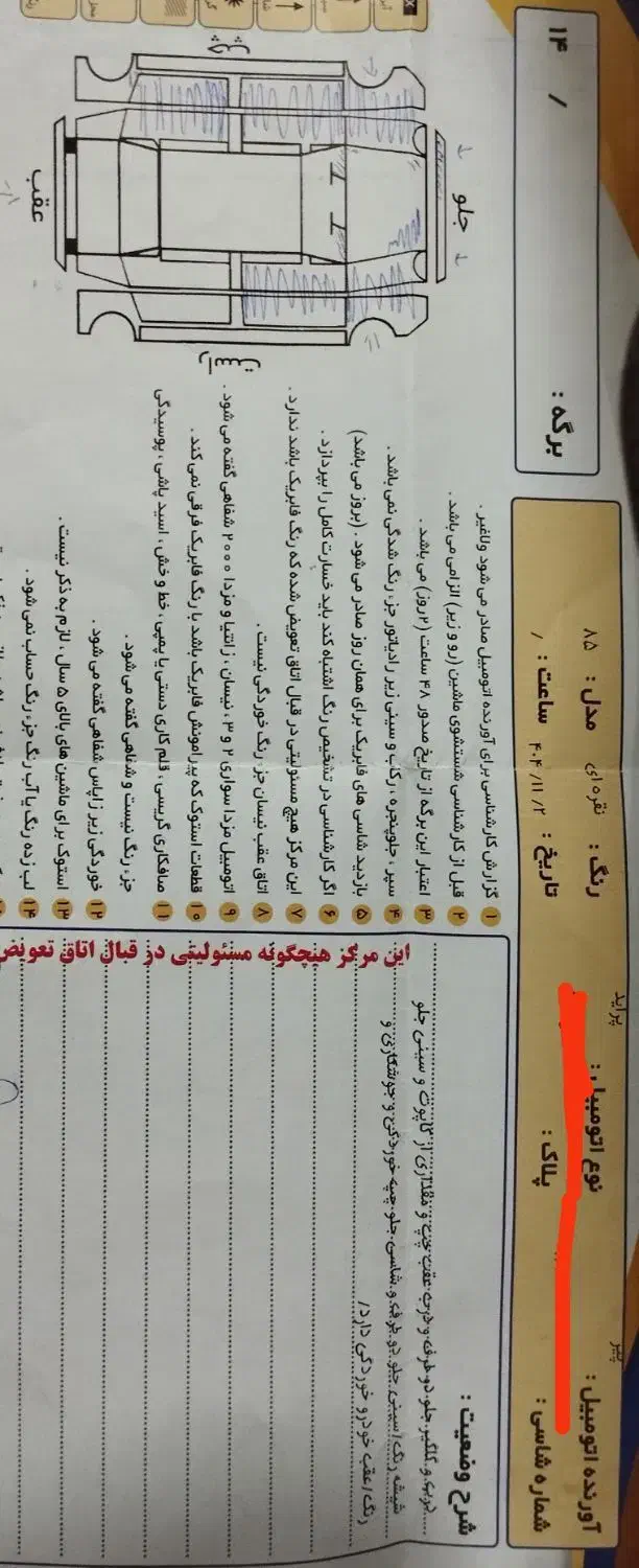 پراید 85|خودرو سواری و وانت|بردسکن, |دیوار