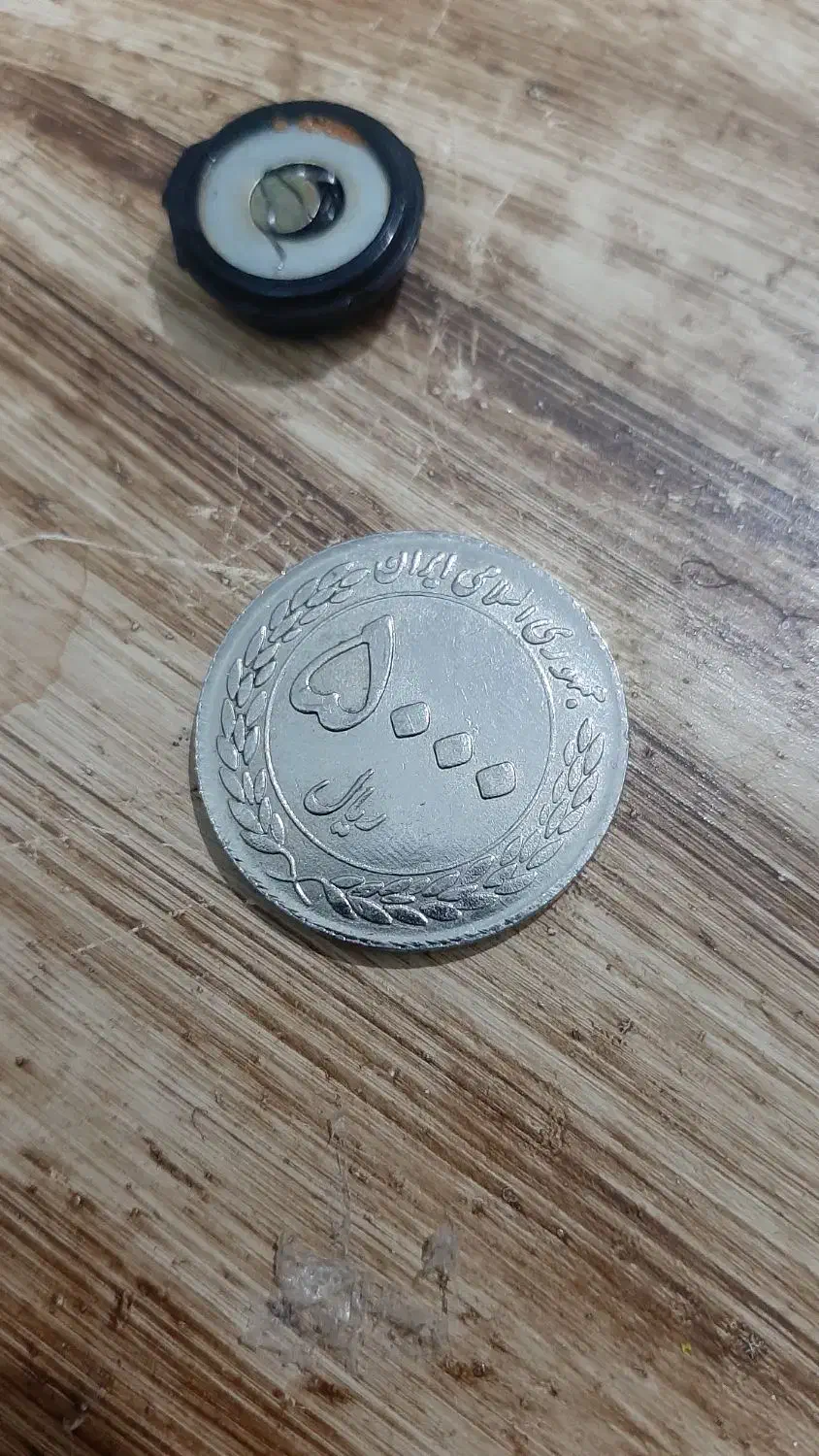 سکه ،تسبیح زیتون،کلیکسونی|کلکسیون سکه، تمبر، اسکناس|گلپایگان, |دیوار