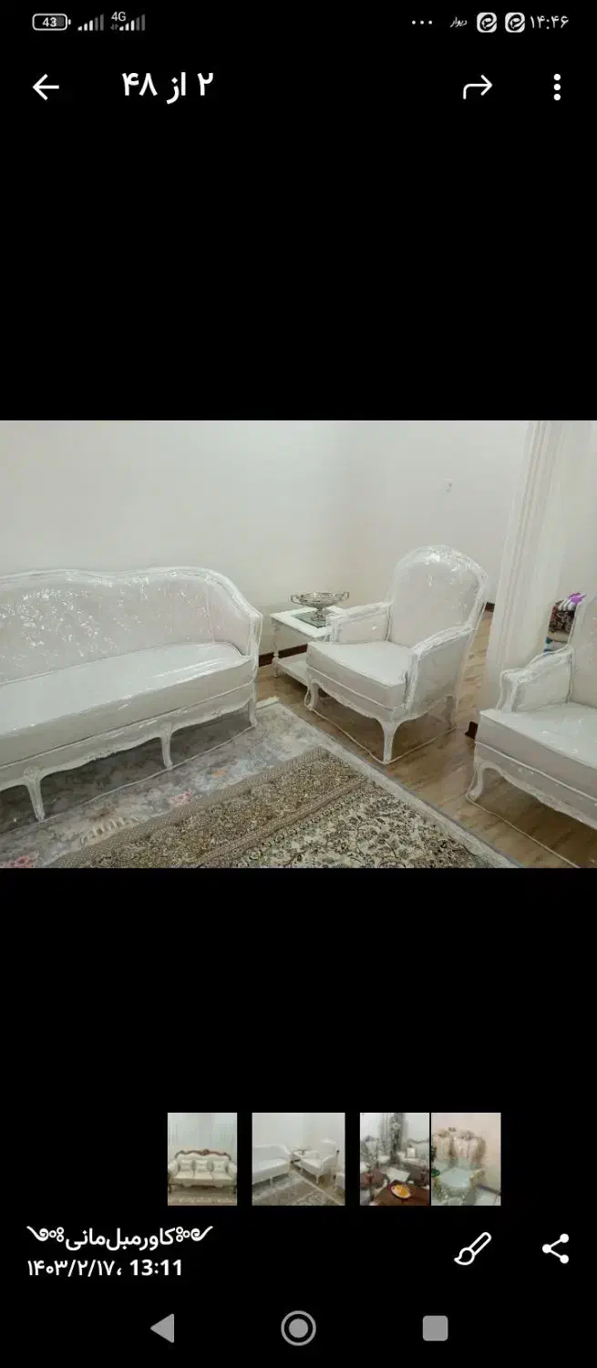 کاور مبل و مبلمان ژله ای|مبلمان خانگی و میز عسلی|قم, پردیسان|دیوار