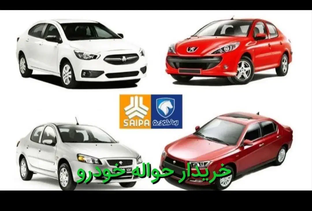 دفتر خدمات حواله خودرو جانبازی|قطعات یدکی و لوازم جانبی|تهران, اختیاریه|دیوار