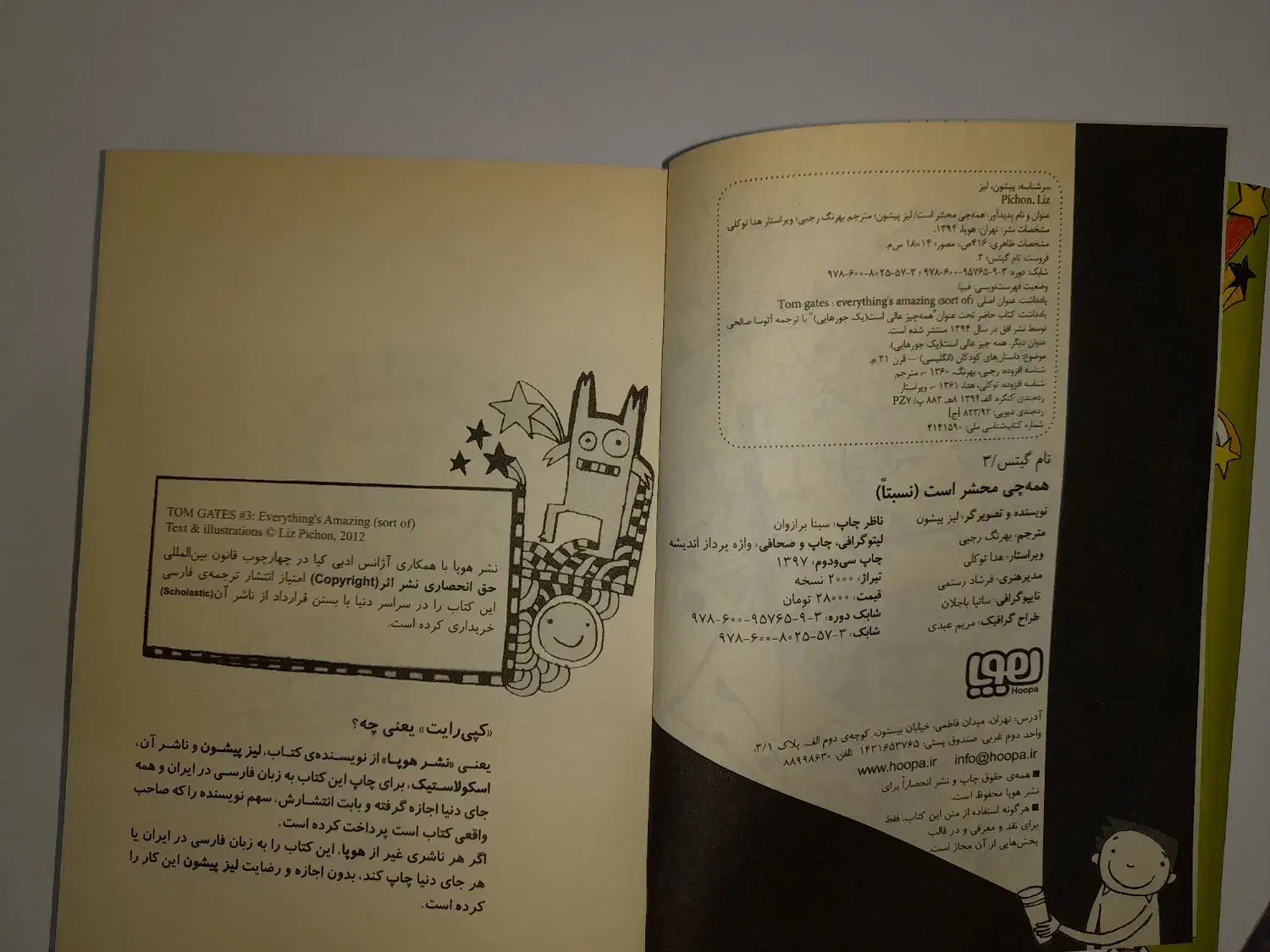 کتاب نوجوان تام گیتس 3|کتاب و مجله آموزشی|مشهد, منزل آباد|دیوار