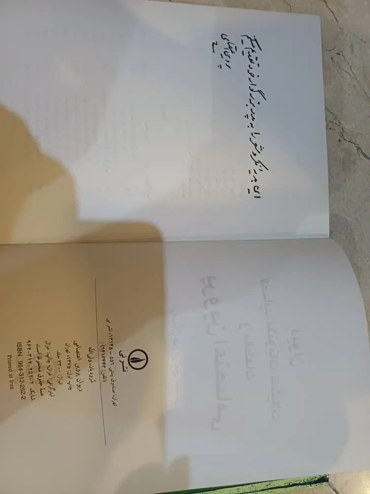 دیوان پروین اعتصامی|کتاب و مجله ادبی|تهران, بلوار کشاورز|دیوار