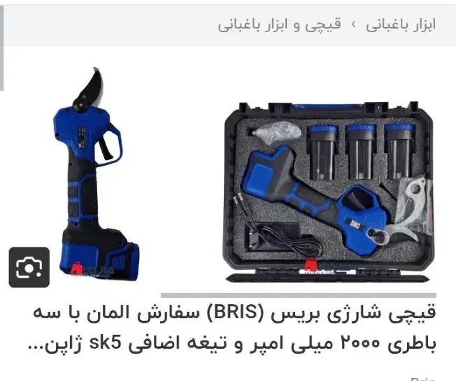قیچی شارژی کارکرده برای فروش|ابزارآلات|اشنویه, |دیوار
