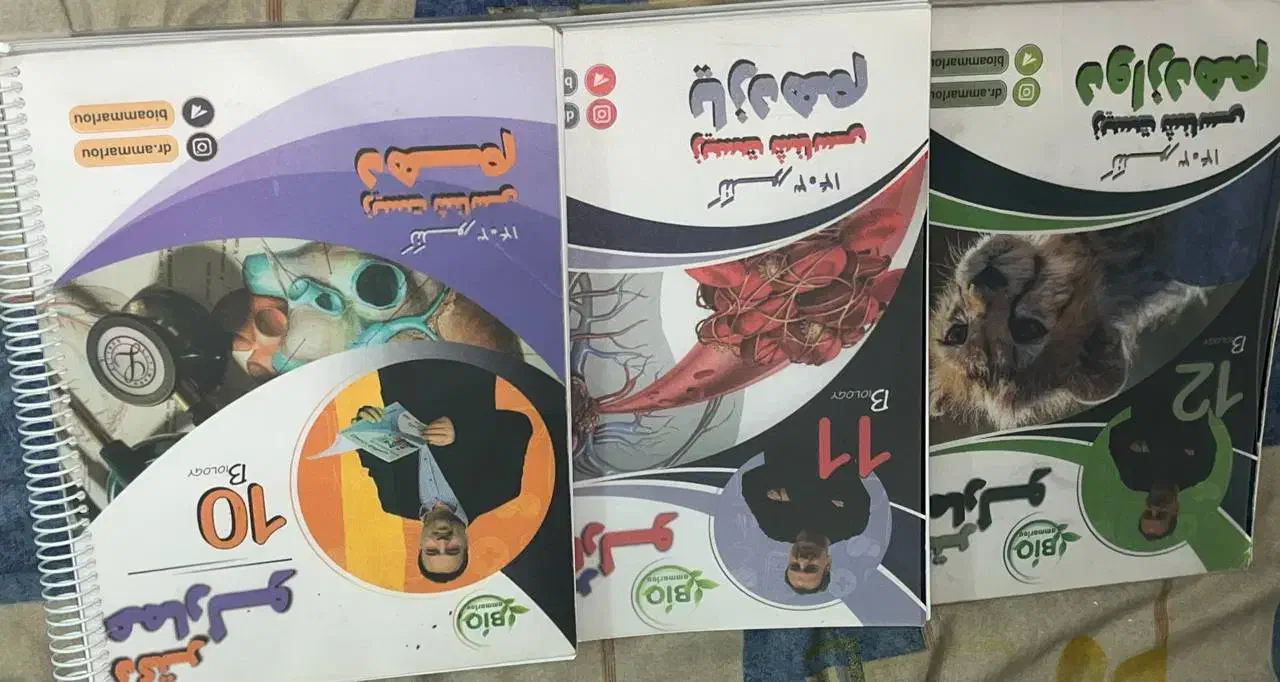 جزوه عمارلو مصلایی توکلی نوکنده قلمچی ویتامین دی|کتاب و مجله آموزشی|اهواز, منازل کارون|دیوار