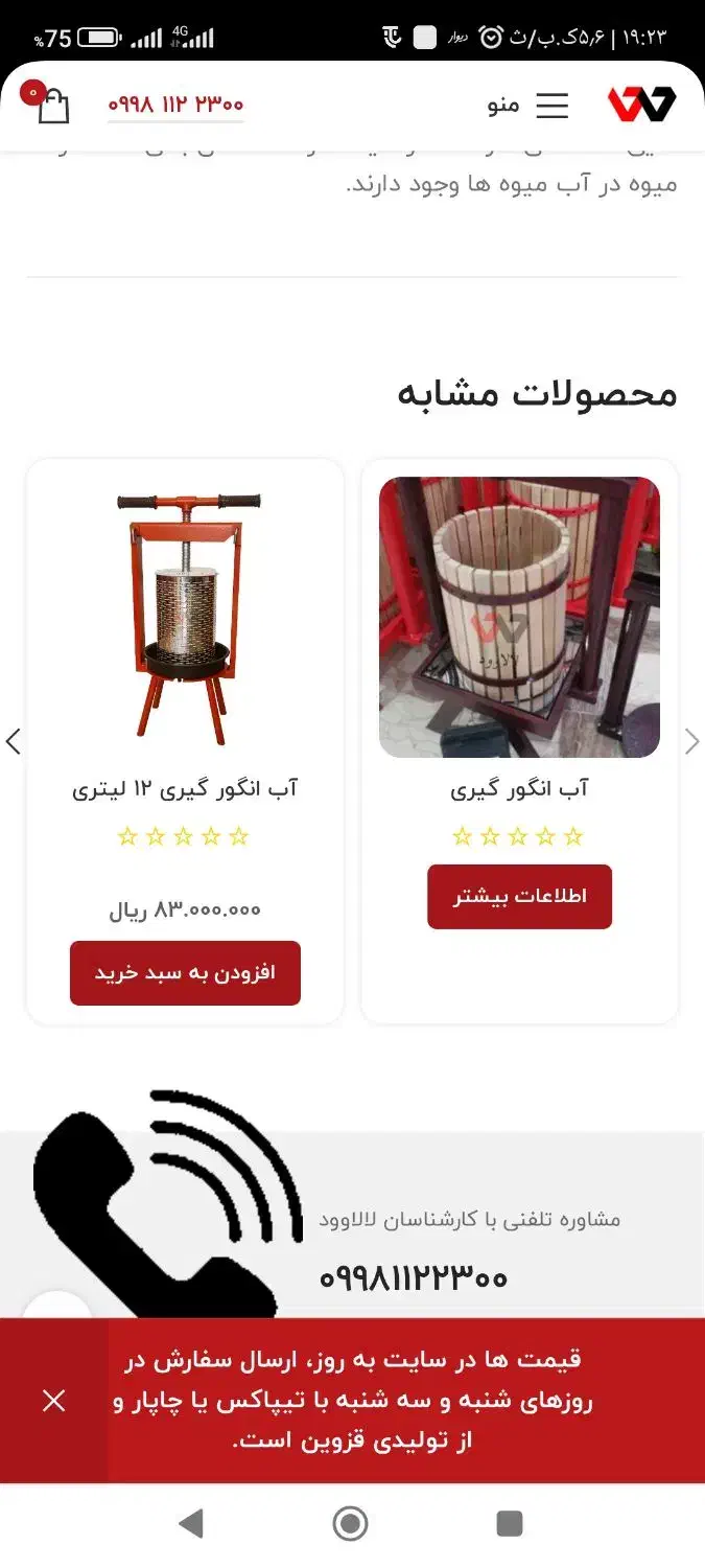 دستگاه ابمیوه گیری دستی|آبمیوه‌گیر و آب‌مرکبات‌گیر|بندر ماهشهر, |دیوار