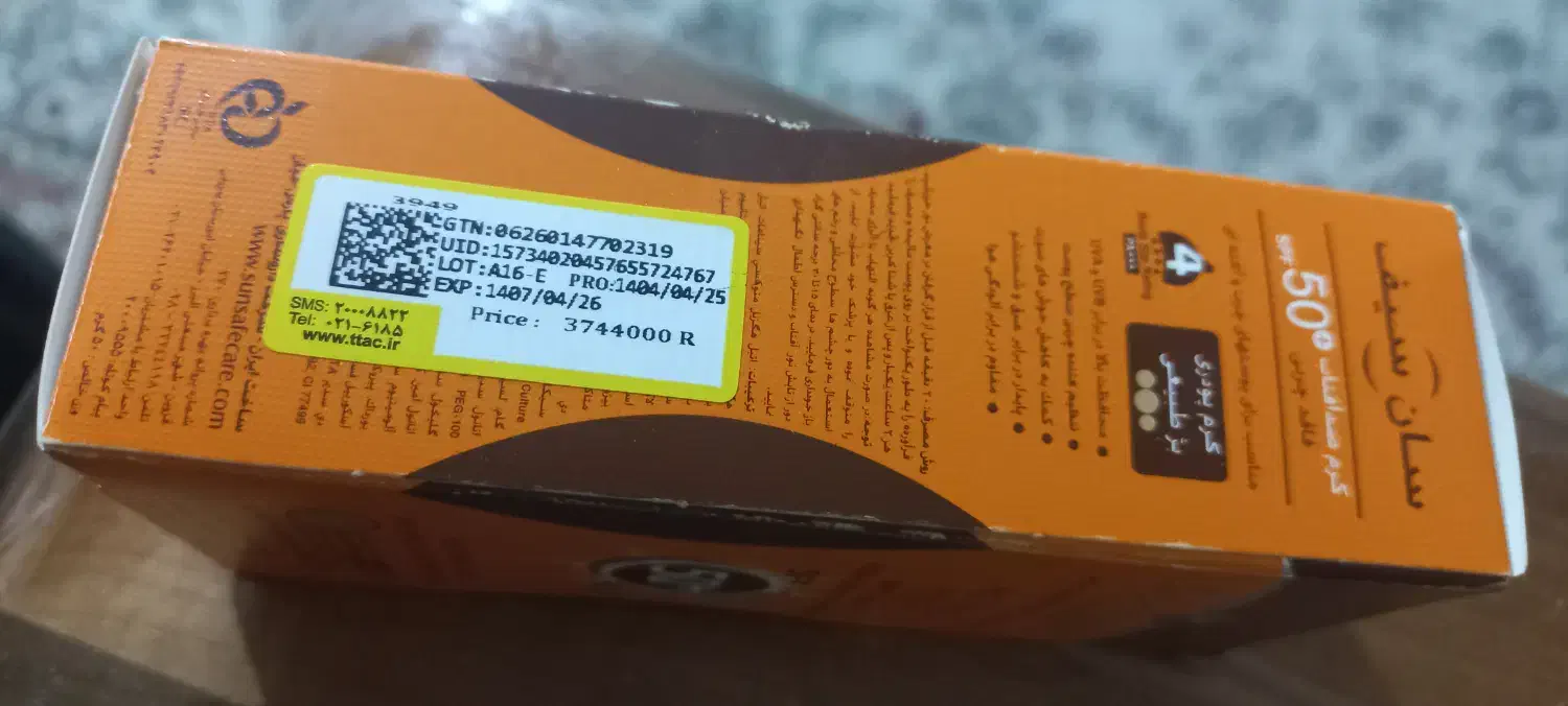 ضد افتاب رنگی سان سیف|آرایشی، بهداشتی، درمانی|گرگان, |دیوار