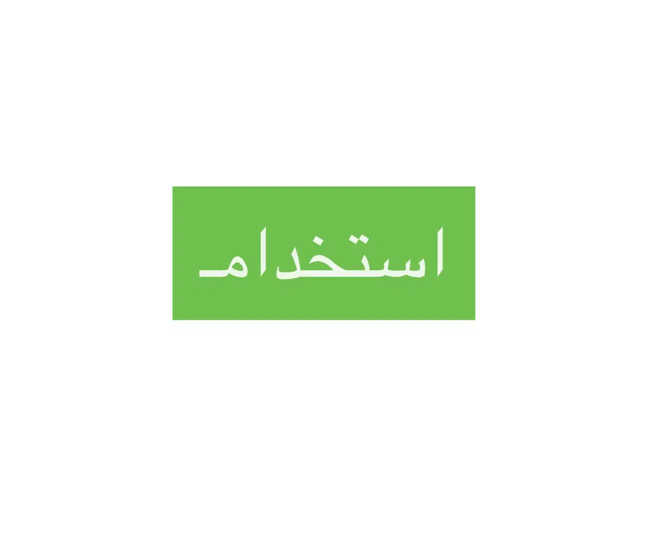 استخدام کارمند خانم و اقا|استخدام اداری و مدیریت|ری, دیلمان|دیوار