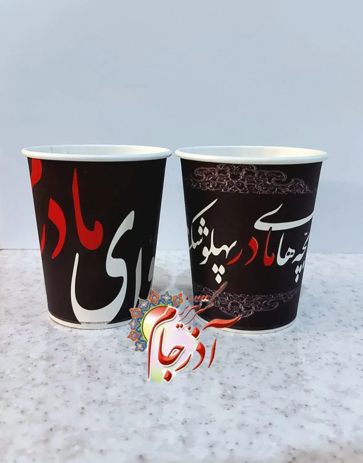 لیوان کاغذی مناسبتی ایستگاه صلواتی و هیئات|ظروف نگهدارنده، پلاستیکی، یکبارمصرف|تبریز, |دیوار