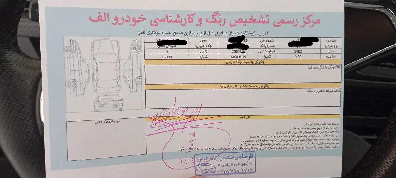 کوییک 1402rs فوری|خودرو سواری و وانت|کرمانشاه, |دیوار