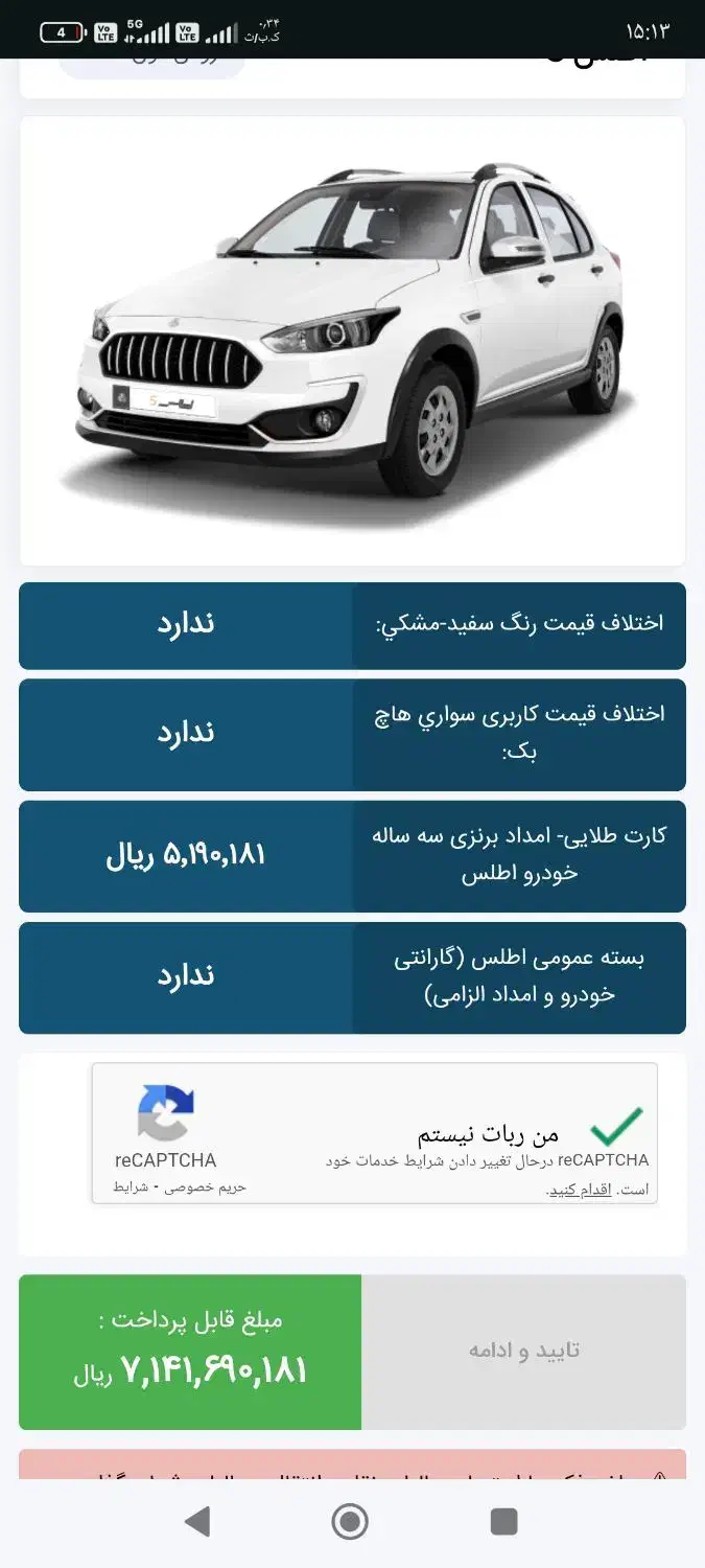 حواله اطلس S|خودرو سواری و وانت|همدان, |دیوار