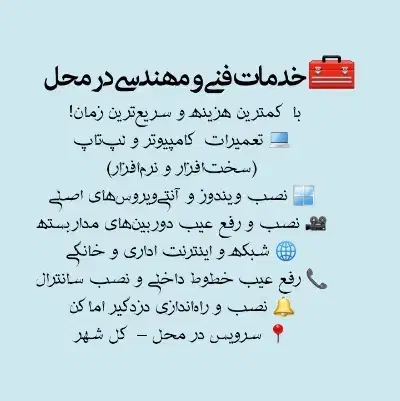 خدمات کامپیوتری و فنی مهندسی در محل|خدمات رایانه‌ای و موبایل|آبادان, |دیوار