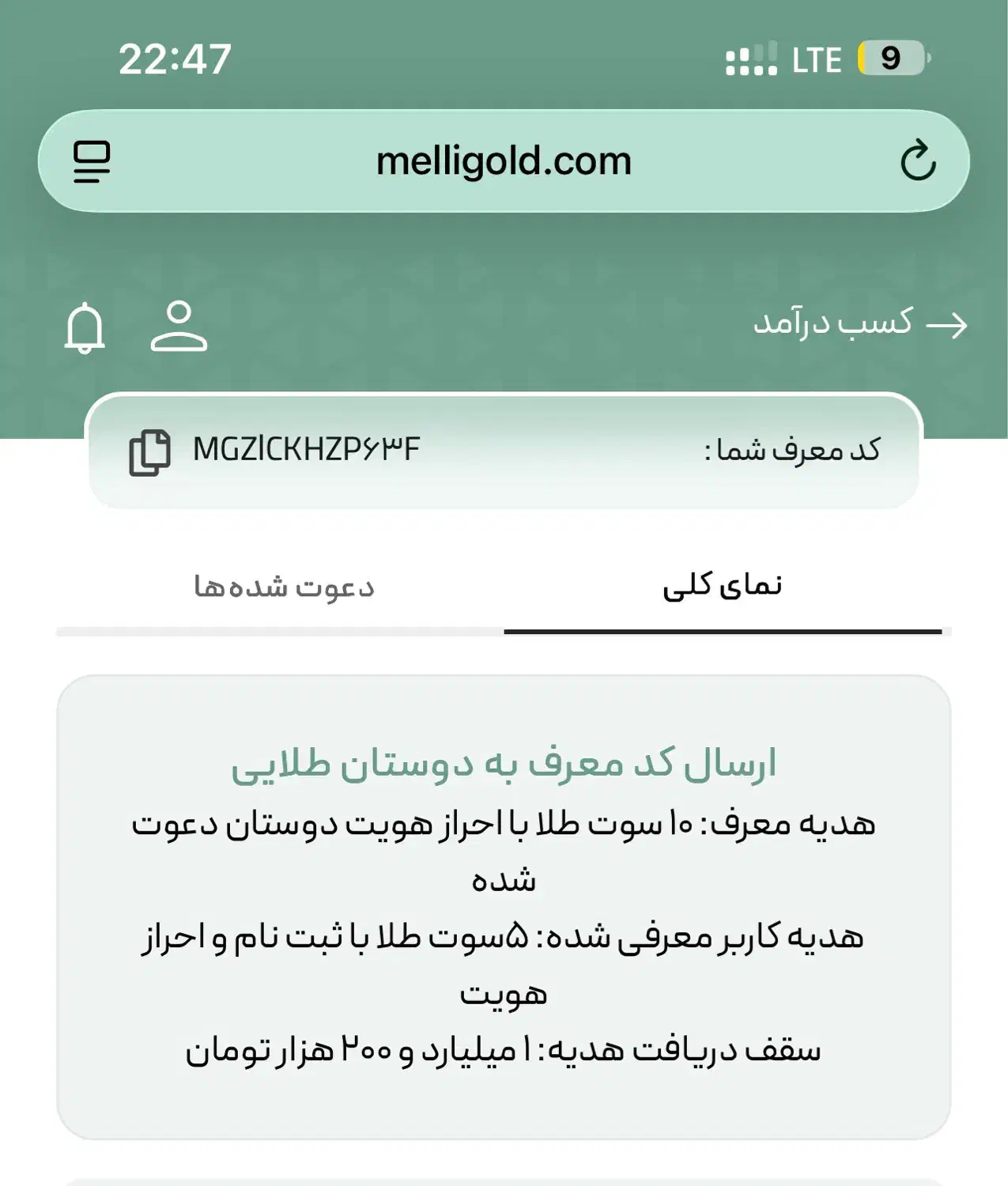 سایت ملی گلد|فعالیت داوطلبانه|مشهد, ادیب نیشابوری (شهرک غرب)|دیوار