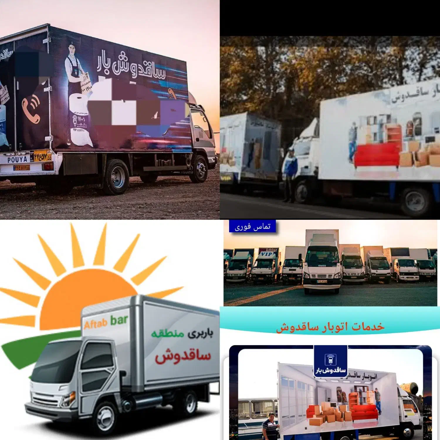 اسباب کشی منزل وشرکت ماشین بزرگ وکارگر خالی ٪30|خدمات حمل و نقل|تهران, فردوس|دیوار