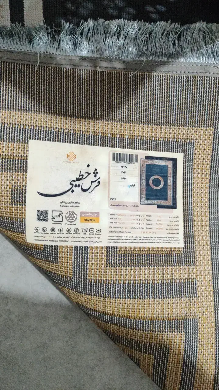 گلیم 2در3|گلیم، جاجیم، گبه|مشهد, موعود|دیوار